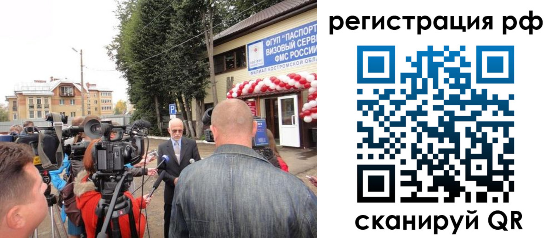 прописка для школы в Щиграх