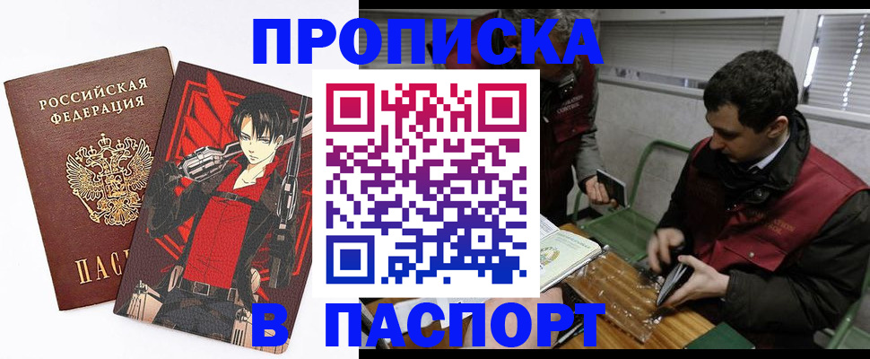 временная регистрация в квартире в Щиграх