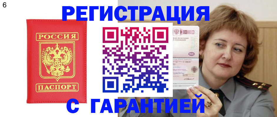 временная регистрация собственник в Щиграх