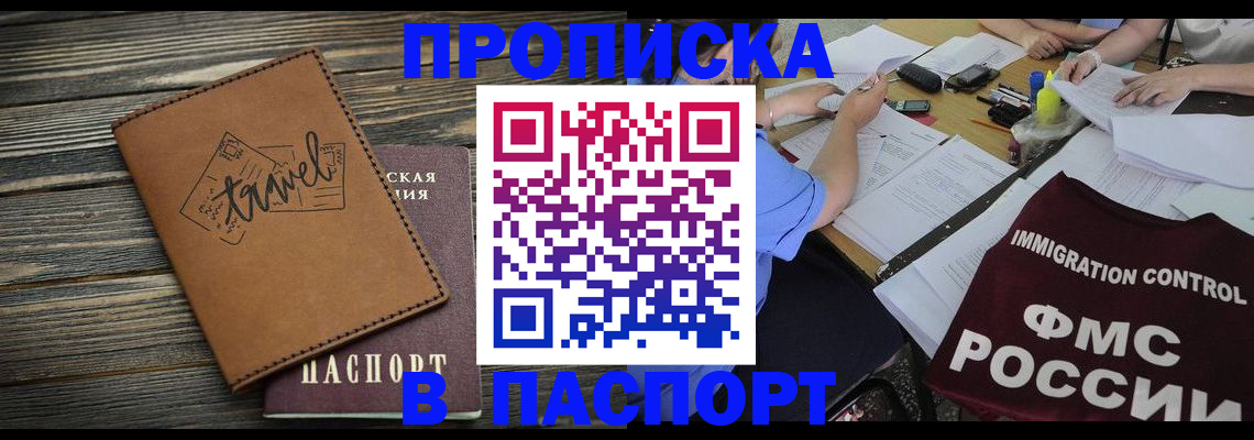 регистрация в Щиграх