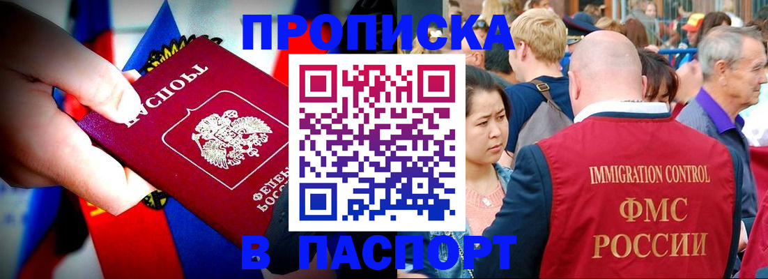 временная регистрация в Щиграх