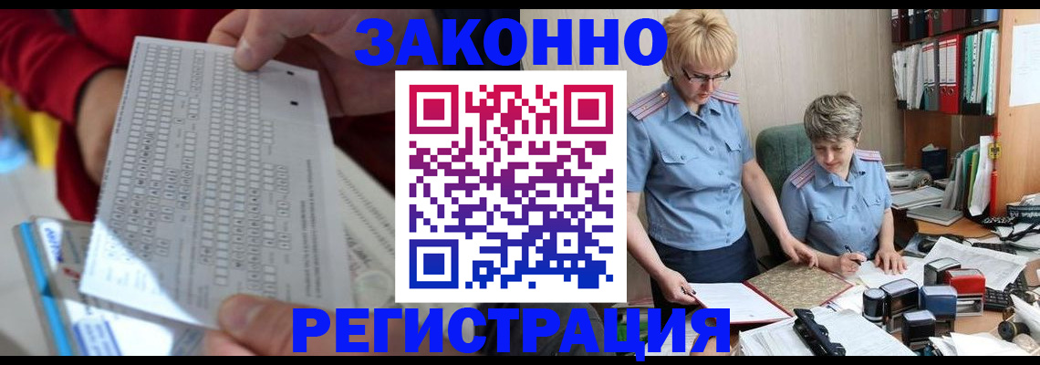 прописка ребенка в Щиграх